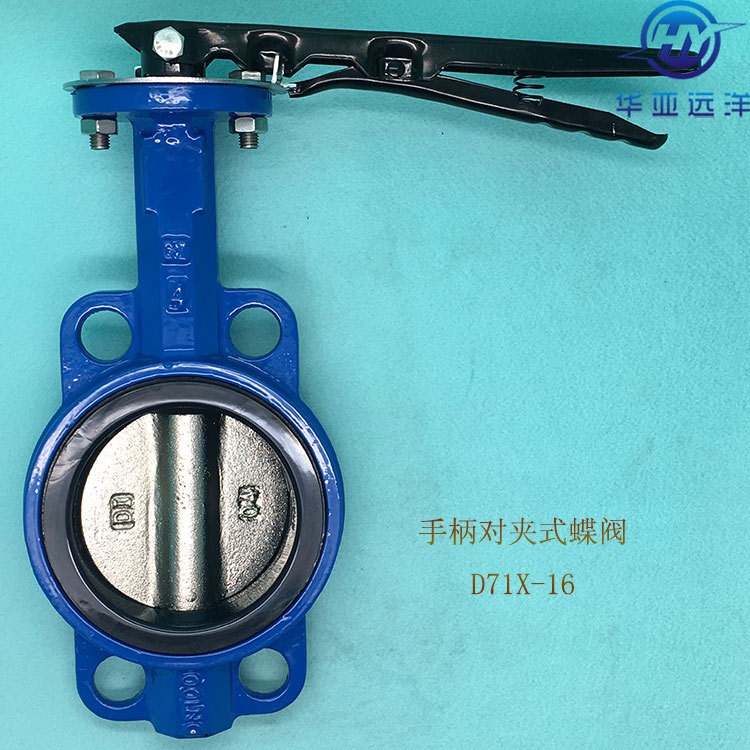手柄對夾式蝶閥 手動軟密封中線蝶閥 天津蝶閥D71X-16