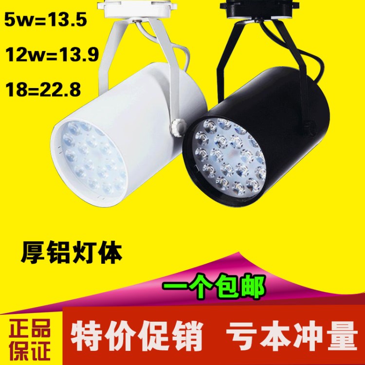 寬壓LED軌道燈7W12W18W全套服裝店背景墻展廳大功率導軌射燈110V