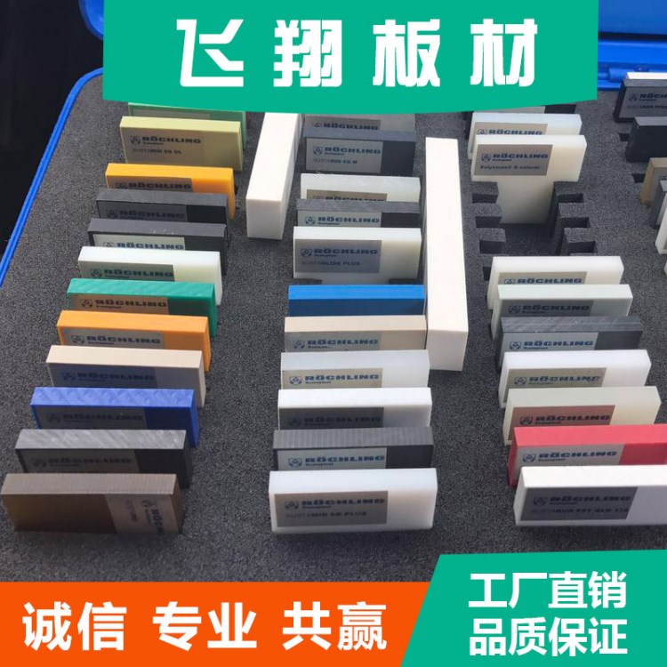 PPS板 有良好的看紫外線能力 的電氣特性黑色 本色 藍色