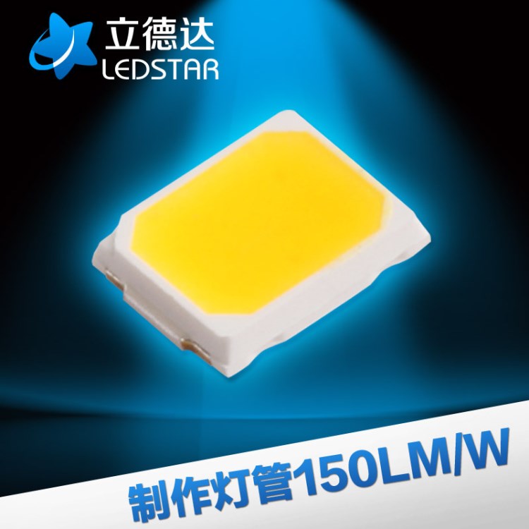 工廠高光效led貼片2835白光貼片燈珠2835燈珠26-28LM高顯指80