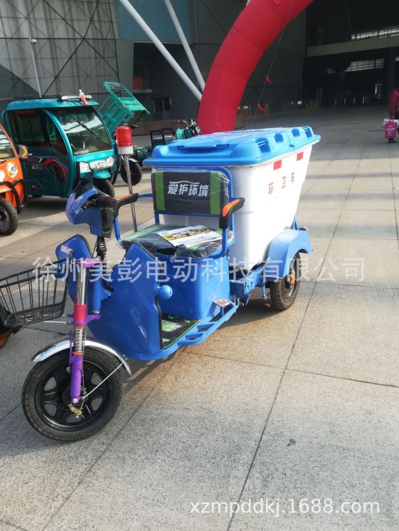 廠家直銷保潔垃圾車電動三輪環(huán)衛(wèi)車塑料桶環(huán)衛(wèi)清運車量大從優(yōu)