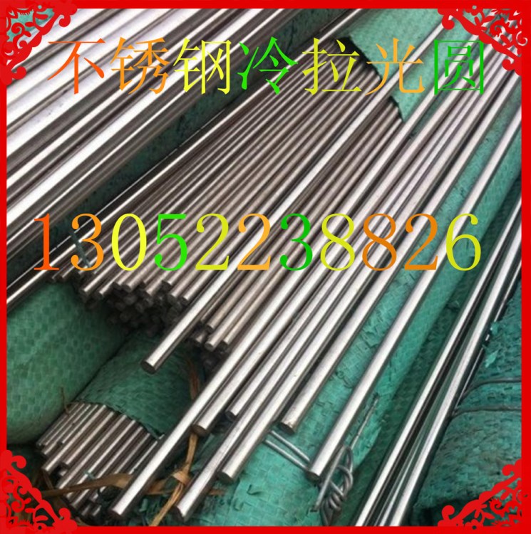 304不銹鋼光亮棒不銹鋼光圓保材質光亮圓鋼精密圓棒現貨