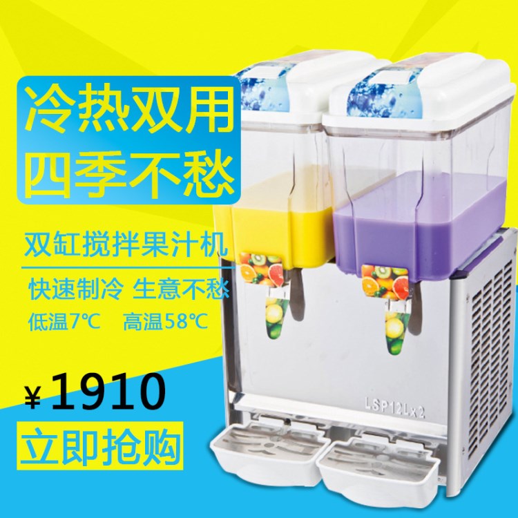 慈漢LRSJ18L*2 飲料機(jī) 雙缸攪拌果汁機(jī)商用全自動(dòng)冷飲機(jī)