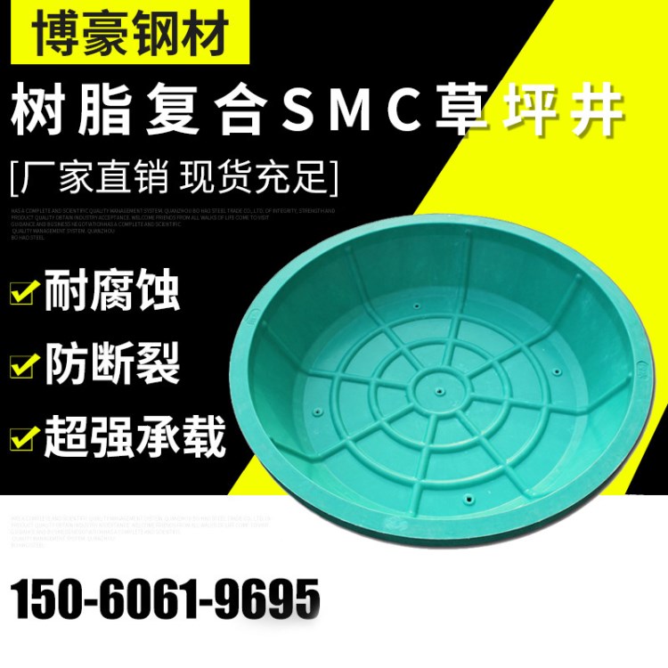 樹脂復合種植草坪井SMC樹脂復合綠化井蓋種草植草井蓋