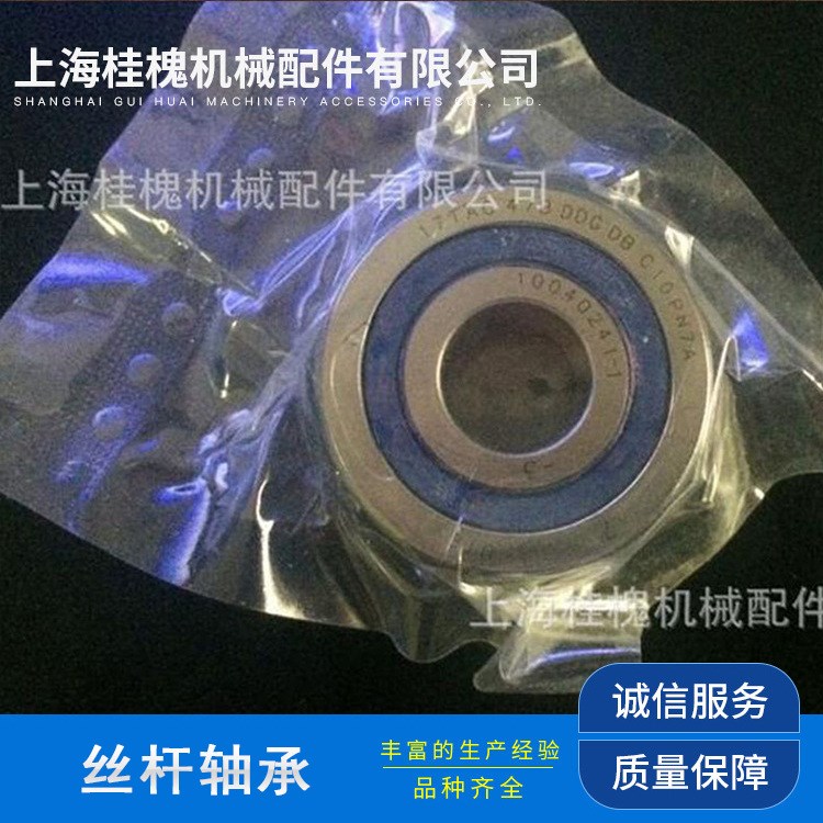 UTE 絲桿軸承  滾珠絲桿軸承 20TAC47B DDG/P4 DB 帶密封蓋