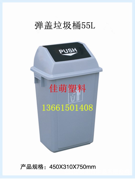 塑料垃圾桶 方型彈蓋搖蓋垃圾桶 55L 35L 20L 12家用塑料垃圾桶