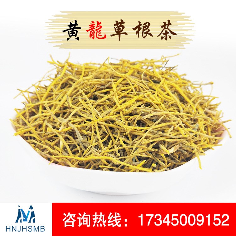 黃龍草根茶散裝 跑江湖地?cái)偦鸨a(chǎn)品黃龍草根甜葉菊羅漢果花批發(fā)