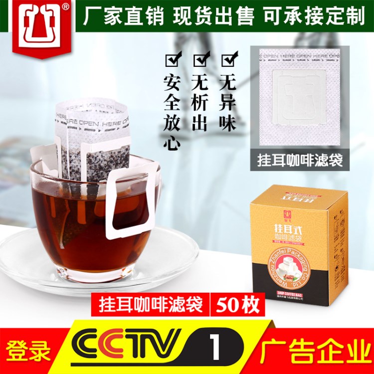 50枚掛耳咖啡濾袋日本材質(zhì)咖啡過濾紙滴漏式手沖咖啡濾紙包郵