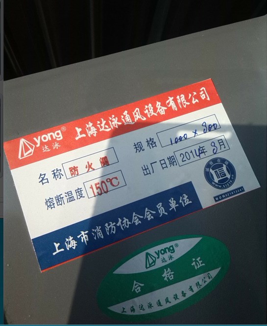 電動機構防火閥 消防閥門 規格 廠家直銷 規格1000*800
