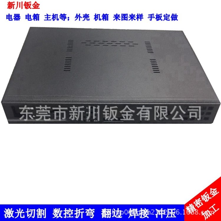精密鈑金加工家電DVD機外殼電腦機箱電視機背板來圖來稿手板定制