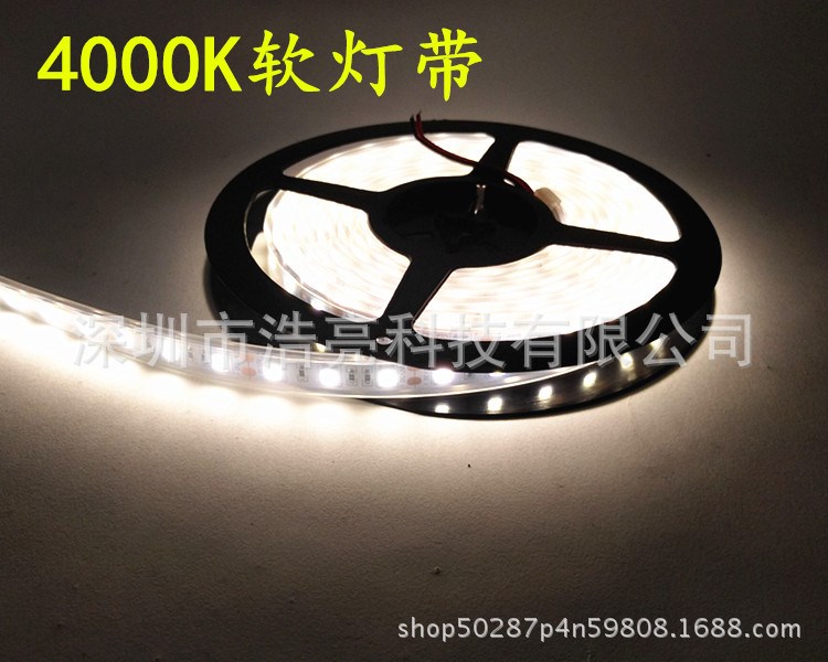 12V貼片燈帶4000K中性光 led日光白燈片軟燈條光帶線燈LED燈帶12V