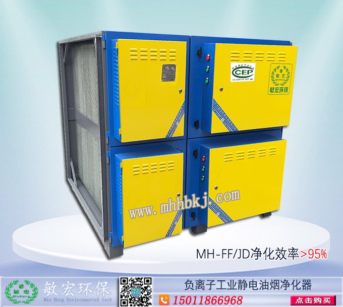 福州南昌工業油煙凈化器近期價格  廠家直銷