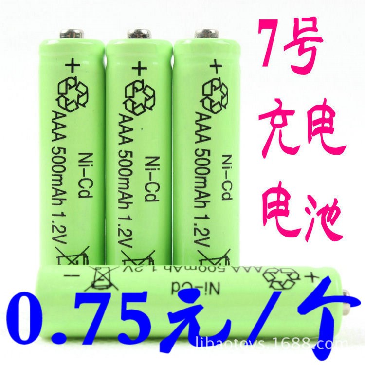 廠家直銷七7號充電電池1.2V AAA鎳鎘高容量可循環(huán)遙控車電動玩具