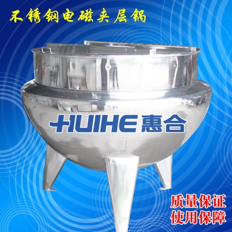 電磁夾層鍋 不銹鋼電磁夾層鍋 電磁加熱夾層鍋 電磁夾層鍋供應(yīng)