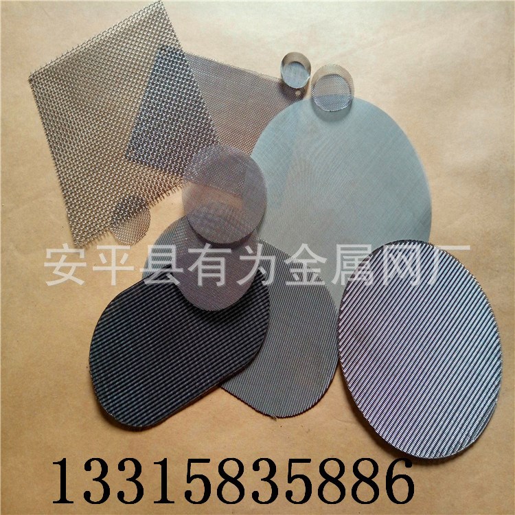 供應多層復合網片|點焊過濾片|不銹鋼黑絲布鐵絲網組合網片|圓片