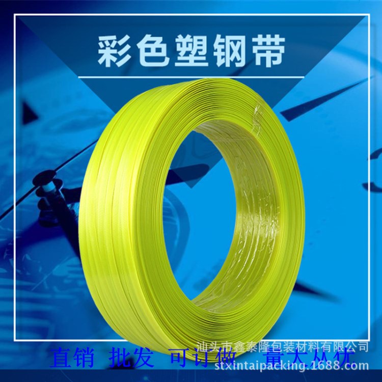 汕頭潮州足量足碼20KG多色塑鋼帶 高強(qiáng)度韌性強(qiáng)PET塑鋼機(jī)打包帶