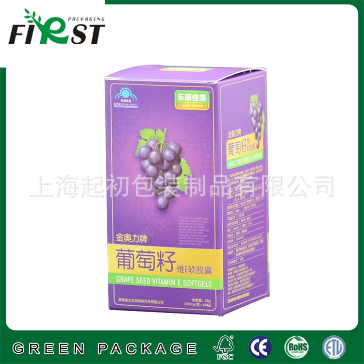 廠家定做保健品包裝盒 食品包裝盒彩色印刷紙質(zhì)紙盒 定制logo