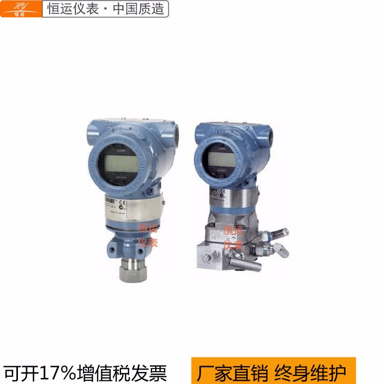 羅斯蒙特壓力變送器 羅斯蒙特差壓變送器3051 CD CG CA TG TA GP