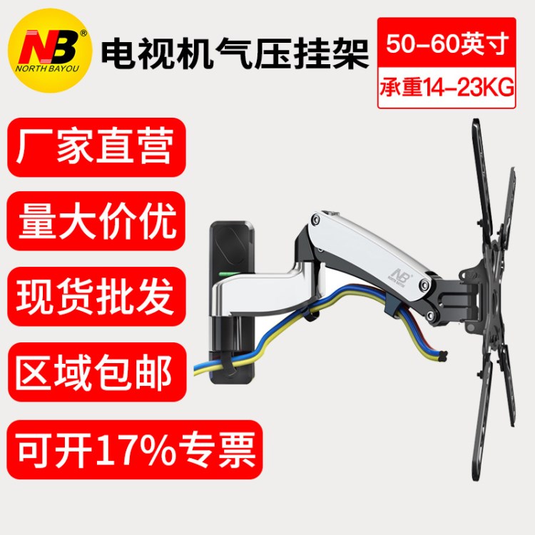 NB液晶電視機(jī)掛架移動電視支架旋轉(zhuǎn)伸縮電視機(jī)壁掛架氣壓架F500