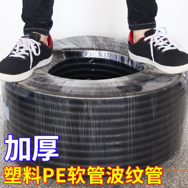 塑料波紋管PE11mm絕緣套管浪管PE管穿線軟管電纜線束線管放水管