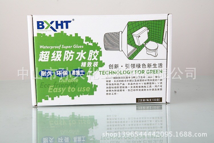 BXHT超级防水胶 硅酮结构胶 粘结剂(精致装装 2支/盒)