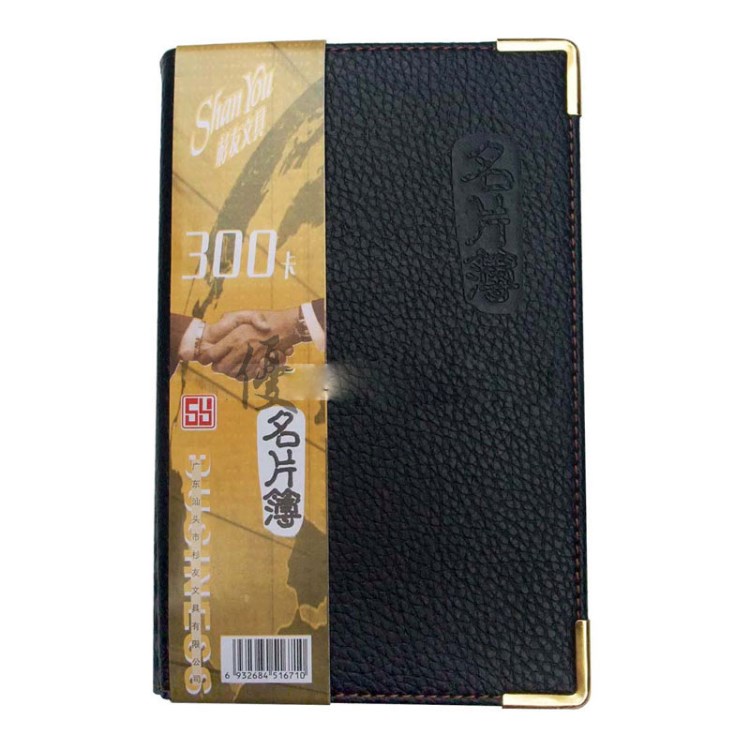 廠家供應皮面名片冊大容量120張 90卡 240張卡包可定制LOGO