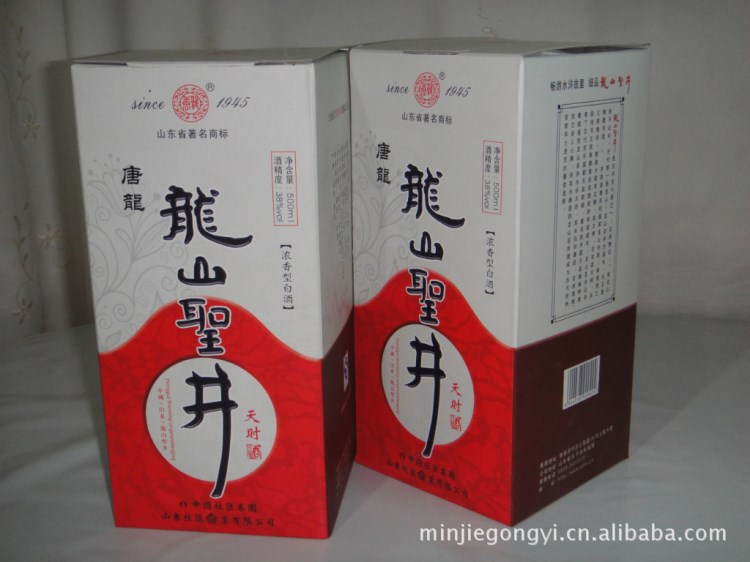 廠家設(shè)計(jì)生產(chǎn)白板紙液壓工藝酒盒紙盒