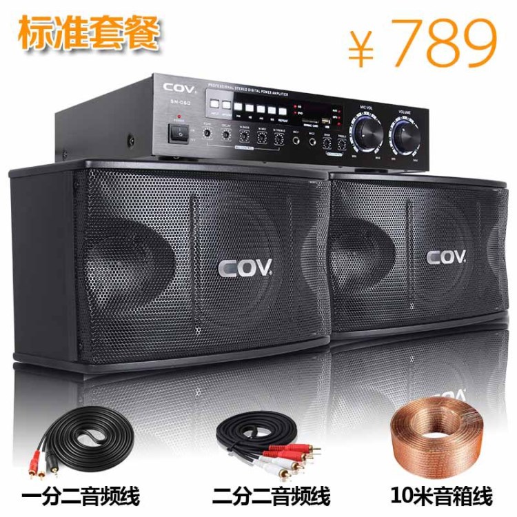 家庭ktv音響套裝卡拉ok功放機8寸10寸卡包音箱k歌設備全套重低音