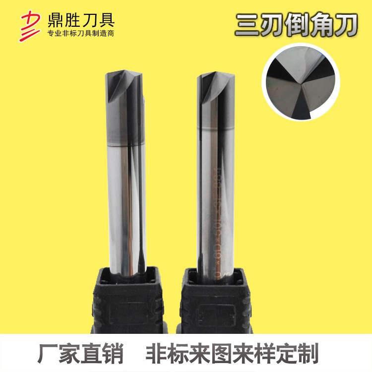 錐孔精密加工定做鎢鋼3刃倒角刀 高品質耐磨硬質合金三刃銑刀