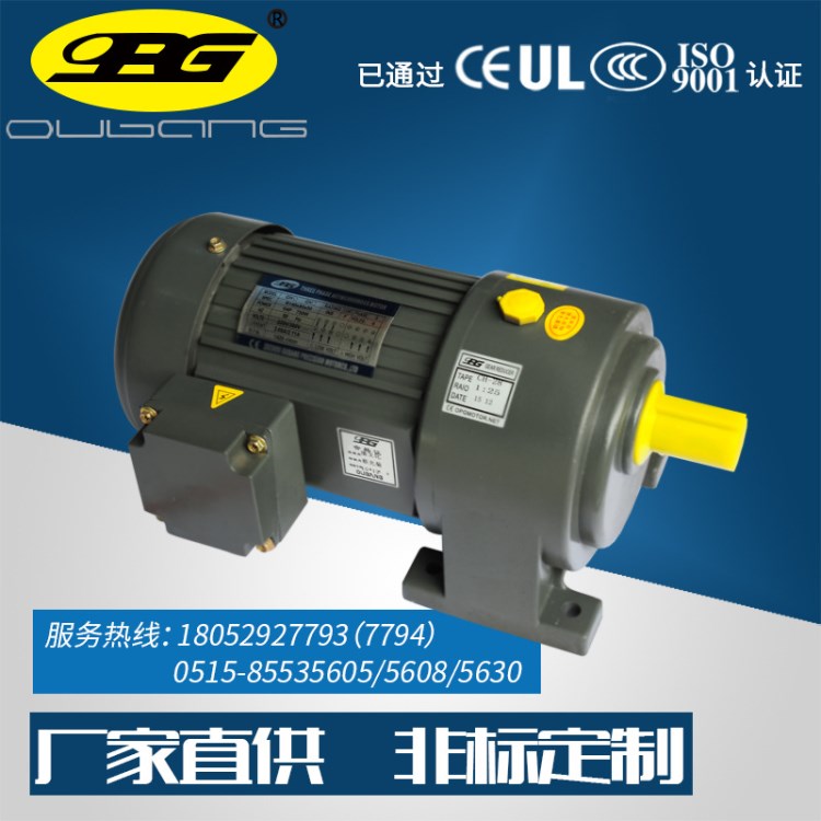 OPG歐邦小中型交流齒輪減速機400w三相附剎車軸徑22速比3 10 15