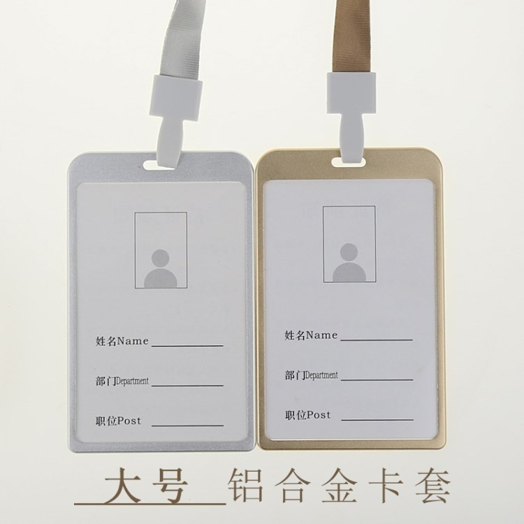 廠家直銷大號鋁合金胸卡工作證廠牌 卡套學(xué)生卡套工牌工作牌胸牌