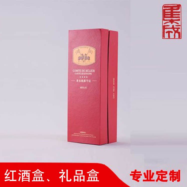 廠家定制 葡萄酒紅酒盒禮品包裝定做設(shè)計 精美環(huán)保印刷紙盒批發(fā)