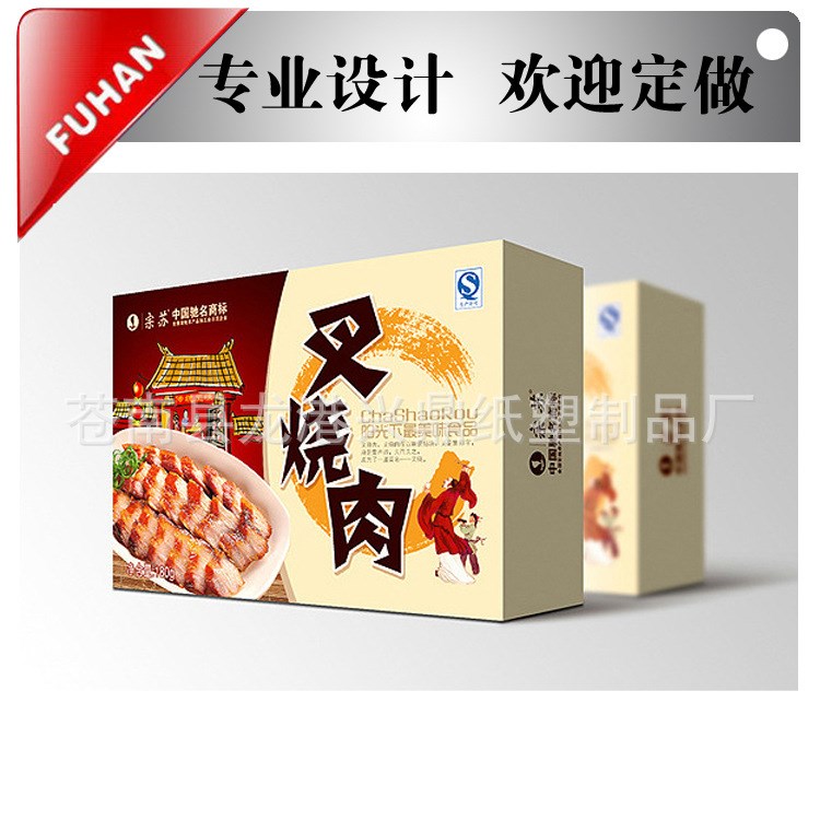 廠家直銷生產(chǎn) 包裝紙盒 食品盒 禮品紙盒 藥品盒