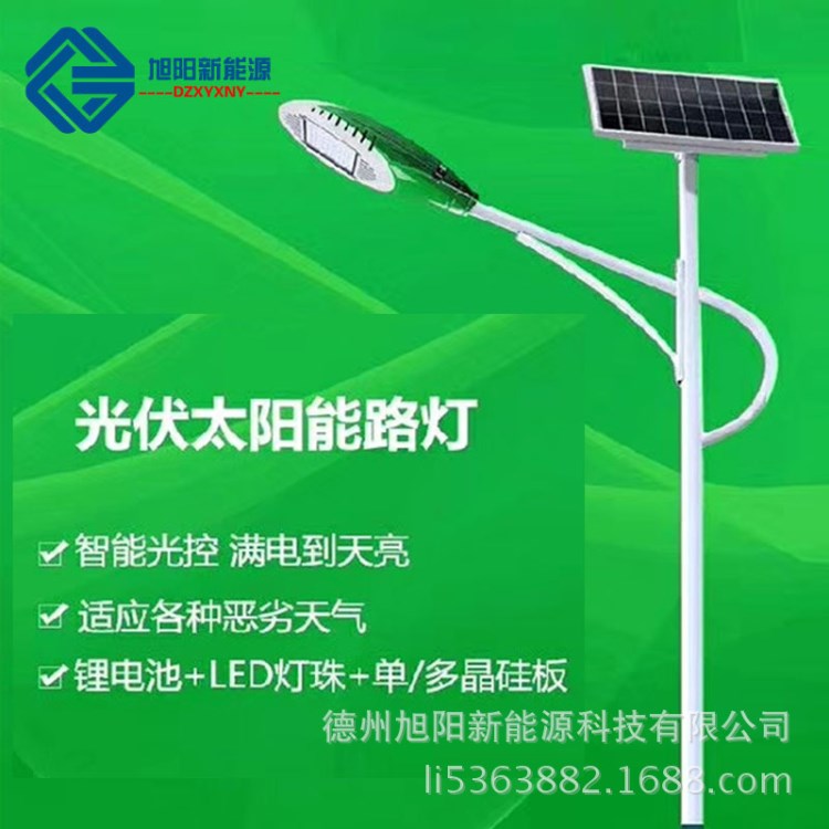 太陽能路燈5米20瓦 廠家定制大功率LED一體化戶外燈農村道路照明