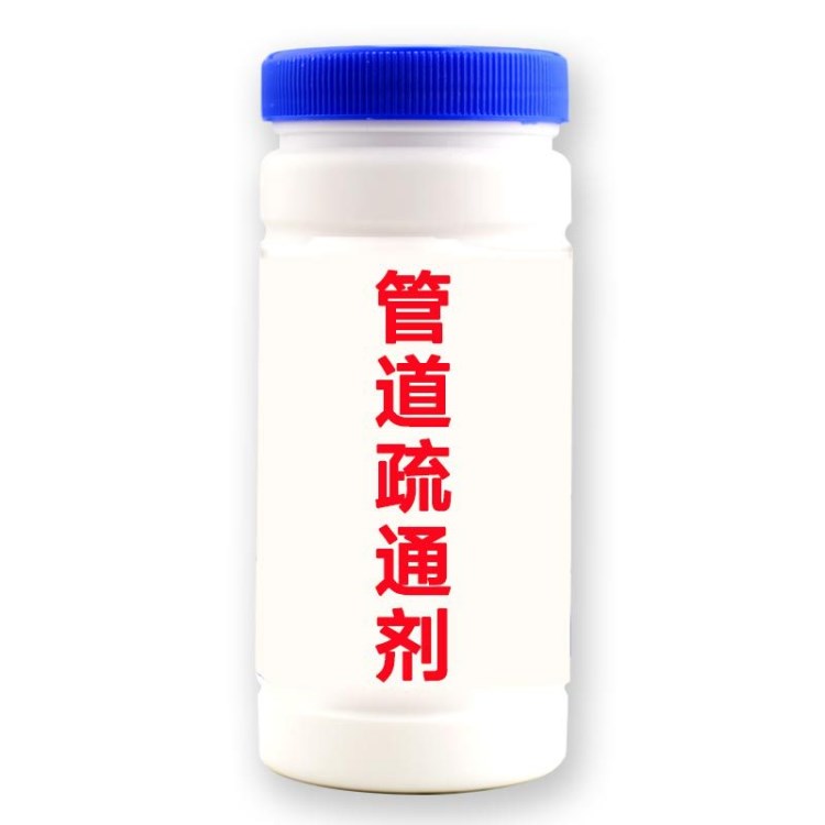 管道疏通劑  可來料加工   貼牌 批發  包設計瓶貼