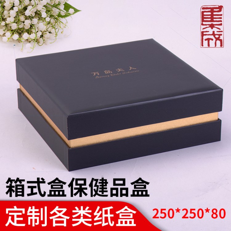 箱式保健品盒定做 保健品白卡牛皮纸盒印刷 药盒瓦楞纸盒厂家