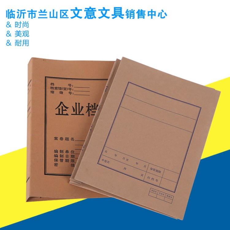 【廠家直銷】定做各種規(guī)格牛皮紙收納文件夾 資料檔案夾生產廠家