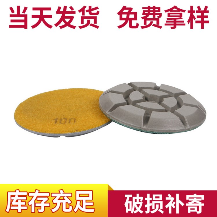 廠家直銷(xiāo)金剛石磨片 高等地板翻新片耐磨機(jī)用磨片批發(fā)