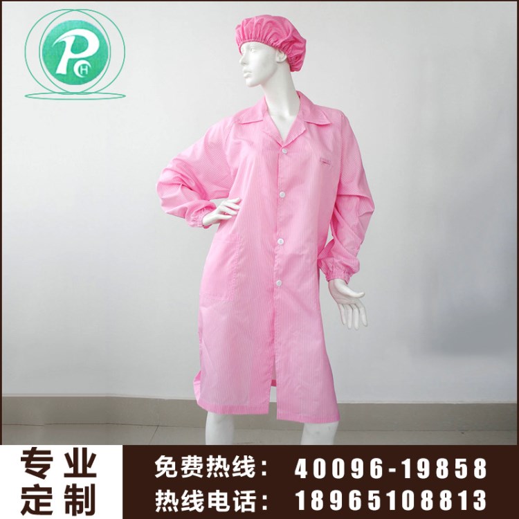 廠家直銷 防靜電潔凈服 無塵防靜電工衣 新款勞保工作服