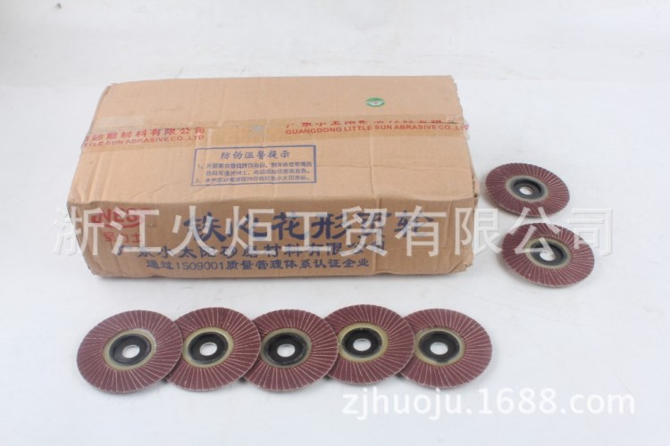堅(jiān)力士鐵芯花型頁(yè)輪 廣東小太陽(yáng)廠家直銷(xiāo)100*16mm拋光片百葉輪