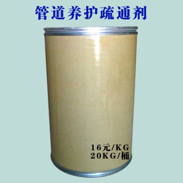 管道疏通劑 疏通管道  通下水道 供批發 貼牌 代加工OEM