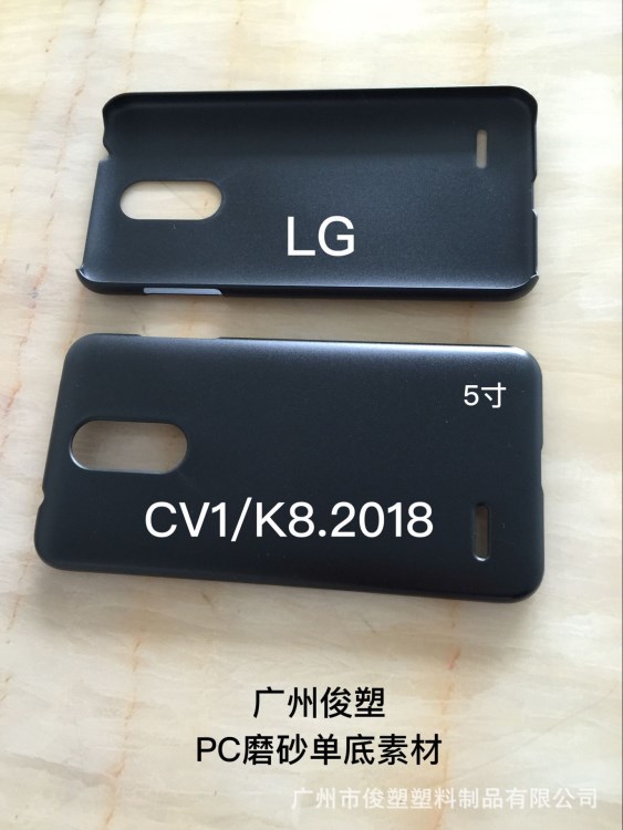 LG  K82018/K9 PC素材 打印手機保護套 噴油 皮套 水貼磨砂手機殼