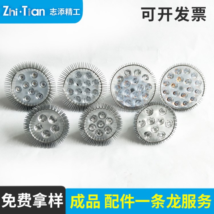 現貨P38燈 大功率LED連體透鏡射燈外殼配件 led PAR38燈具套件