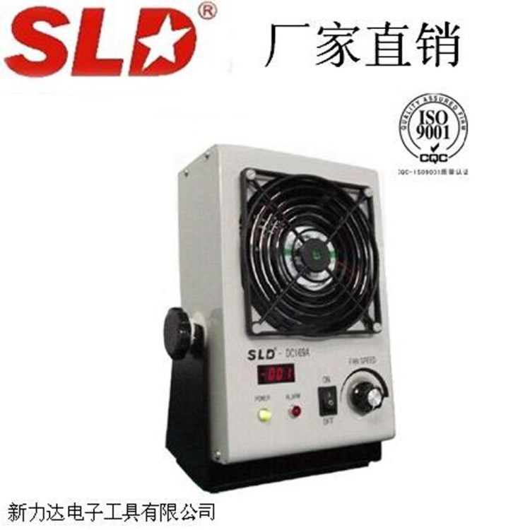 SLD/新力達(dá)品牌 廠家批發(fā)直銷(xiāo) SLD-DC169A直流離子吹風(fēng)機(jī)離子風(fēng)機(jī)