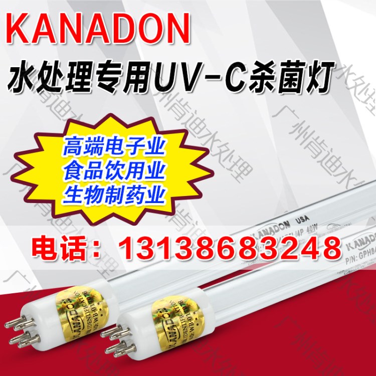 可替代美國萊邵思 UV-C殺菌燈 GPH620T5L原裝 假包退換