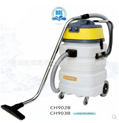 超寶CH902B 90升塑料桶雙馬達(dá)吸塵吸水機(jī) 商用工業(yè)吸塵吸水機(jī)