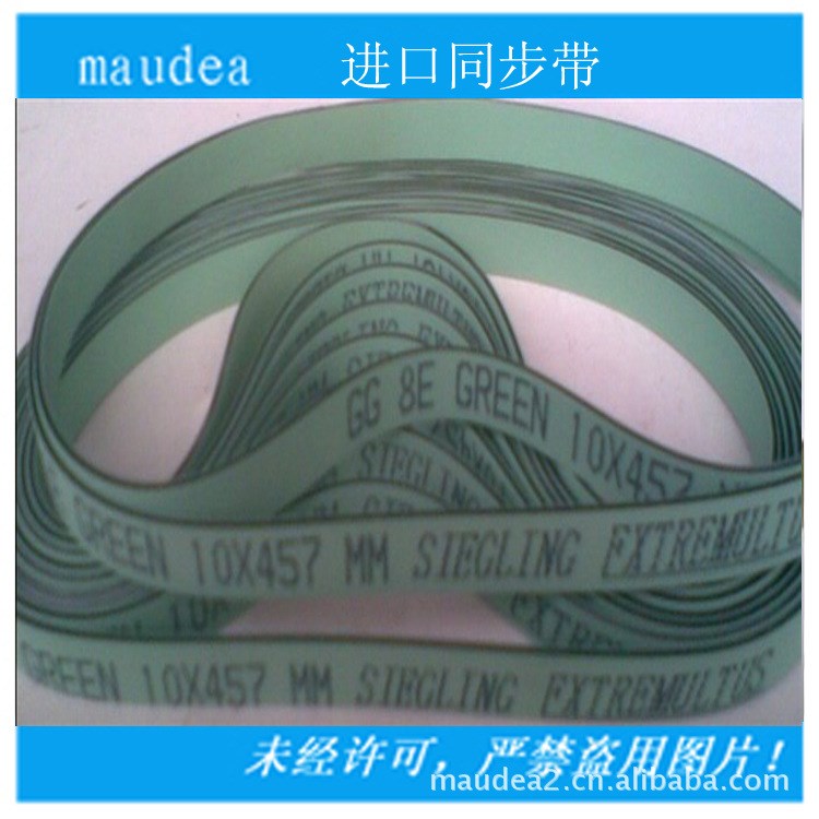 供應(yīng) PU同步帶 采用配方 物美價(jià)兼