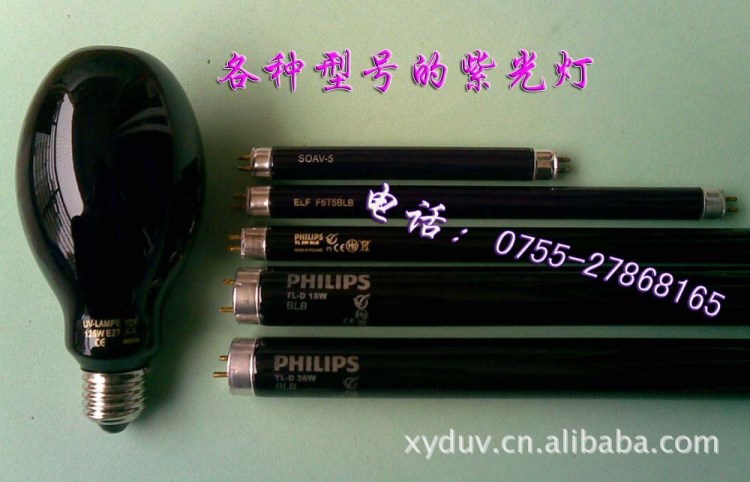 供應(yīng)HPR125W ，紫光燈泡,紫外線燈泡