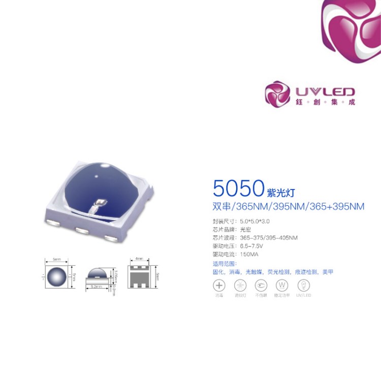 SMD 5050紫色紫光燈珠  凸杯封裝 LED釣魚(yú)燈泡燈珠  PCT支架