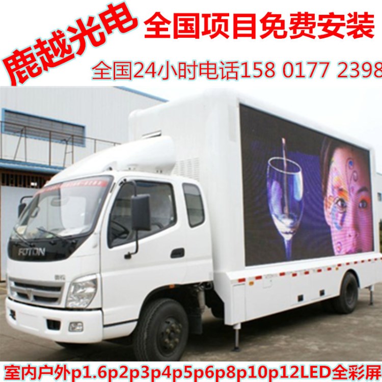 湖南云南北京天津上海車p2p3p4p5p6LED全彩屏p8p10戶外led出租